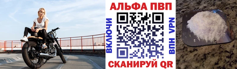 Alpha-PVP крисы CK  наркота  Вологда 