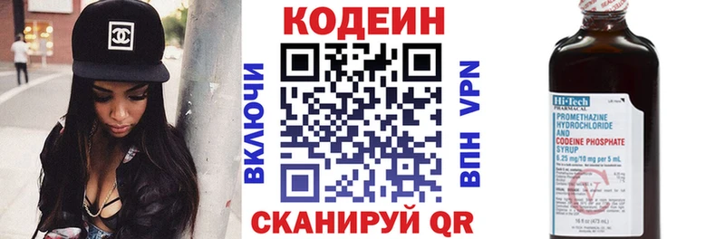 кракен маркетплейс  продажа наркотиков  Вологда  Кодеиновый сироп Lean напиток Lean (лин) 