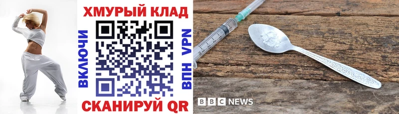 ГЕРОИН белый Вологда