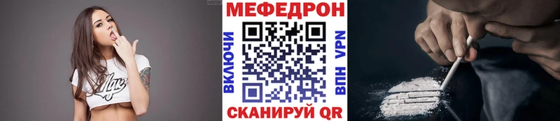наркота  shop наркотические препараты  МЯУ-МЯУ VHQ  Вологда 